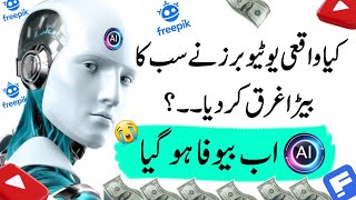 How to Approve Freepik Account Easily 100% ✅️ | AI Images Not Acceptable ❌️ | Make money online 2025