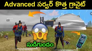 Free Fire OB36 new smoke granite || in Telugu 🤩