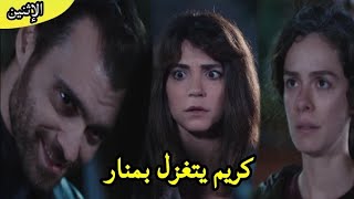 حكايتي حلقة الإثنين عمر يعتذر عما فعله بفاروق💔  كريم أخد المال لكنه يطلب شيء آخر 🔥  hikayti lundi