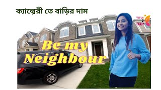 House Tour | Neighbours House Located In North West Calgary Canada | কানাডায় ক্যাল্গেরী তে বাড়ির দাম