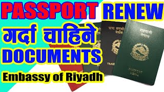 How to Renew Passport | Required Documents | Saudi Arabia Embassy of Nepal, Riyadh