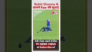 T20 World Cup- प्रैक्टिस के दौरान Rohit Sharma के सामने उनके Fan की हुई जबरदस्त कुटाई #rohitsharma