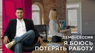 Демосессия КПТ / РЭПТ Фёдор Токарев -  «Я боюсь потерять работу»