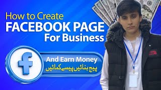 Facebook Profile Se Paise Kaise Kamaye | Convert Facebook Profile Ko Page | Facebook,Profile to Page