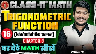 Trigonometric Functions Class 11 | Class 11 Maths Chapter 3 | Trikonmiti Falan Class 11th |