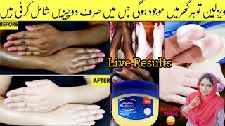 Hands Feet Whitening DIY | Homemade Manicure Pedicure | Skin Whitening Facial at home | best remedy