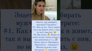 👍 #мудрость 💯 девушкам нужно знать👌ЛАЙК и подпишись 💚 #психология #полезное #отношения #женщины #дом