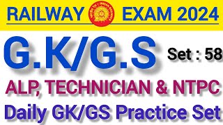 Railway ALP, TECHNICIAN & NTPC GK/GS Practice Set 2024/RRB ALP & Tech GK #Set58//By Royal Tuition