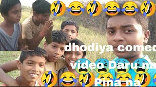 dhodiya comedy video Daru Nahin pina