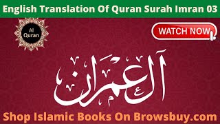 A Rare Translation of Surah Imran Arabic With English Explanation Of The Quran Loud Clear Recitaion