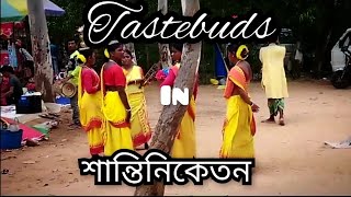 Shantiniketan | Trip to Shantiniketan | Shantiniketan Sonajhuri Haat | Shantiniketan Bolpur