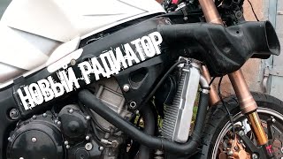 Замена радиатора и антифриза/ Ремонт мотоцикла Suzuki Hayabysa GSX 1300R после ДТП