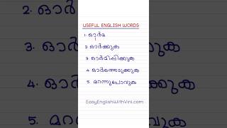 Day 52 of 100 USEFUL ENGLISH WORDS #easyenglishwithvini #learnspokenenglishmalayalam