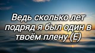 Rakhim - Этой Ночью (Lyrics)