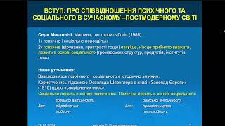 Психодіагностика в інтересах ефективності освітнього та публічно управлінського процесів