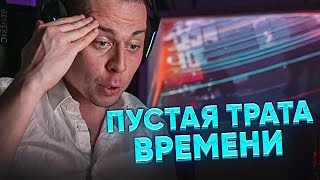 ФРАМЕ ТАМЕР ПРО ПУСТУЮ ТРАТУ ВРЕМЕНИ НА УЧЁБУ | ОБРАЗОВАНИЕ В ШКОЛЕ, ИНСТИТУТЕ И ТЕХНИКУМЕ НЕ ВАЖНО