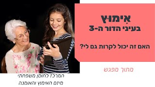 אימוץ - האם זה יכול לקרות גם לי?