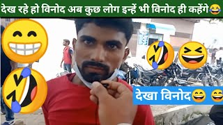 RRC GROUP D EXAM REVIEW | देख रहे हो विनोद अब कुछ लोग इनको भी विनोद कहेंगे 😂 | Railway Group D Exam