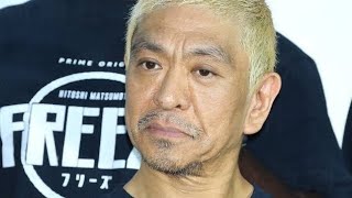 「今、松本人志で笑えますか？」　復帰の時期を決めるのは「メディア」ではなく「視聴者」