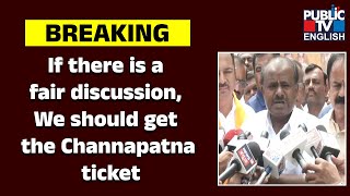 If there is a fair discussion, We should get the Channapatna ticket | Public TV English