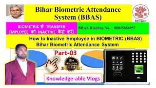 How to Inactive Employees in Biometric | BBAS | bbas biometric se employee ko inactive kaise kare