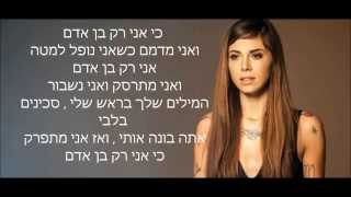 Christina Perri - Human - מתורגם