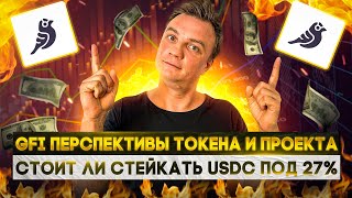 Gold finch. Перспективы токена GFI. Стейкинг USDT под 27%.