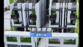 【591影音賞屋】台中市-泱泱仁美-綜合篇