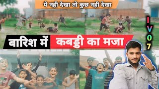 गांव की जिन्दगी Desi Life Style। Village Life Style। Village Vlogger Viral Video @isrardayamganj