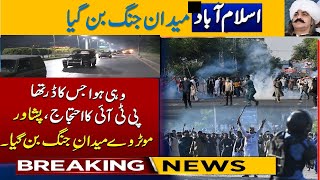 PTI workers: Islamabad become like war zone