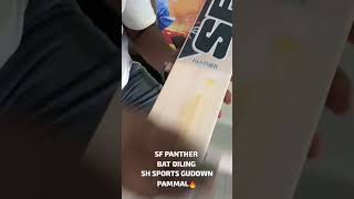 Professional Cricket Bat Oilling. SH Sports Gudown Avadi Pammal and Pondy.  8667004891