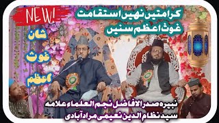 शाने ग़ौसे पाक Hazrat Syed Nizamuddin Naimi #new #bayan #taqreer #tranding #islamic #video #viral