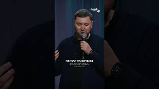 Голосовые сообщения #standup #standupastana #шортс #стендап #стендапастана #shortsyoutube