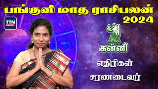 கன்னி பங்குனி மாத ராசி பலன் 2024 | Panguni Matha Rasi Palan Kanni | April Month Prediction