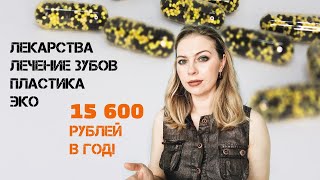 Вернуть деньги за лечение и лекарства? ВСЕ О МЕДИЦИНСКОМ НАЛОГОВОМ ВЫЧЕТЕ!