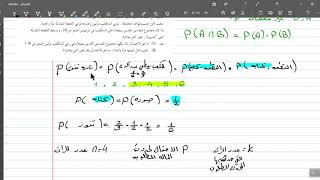 احتمال 481 بجروت شتاء 2018