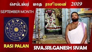 2019 செப்டம்பர் மாத ராசி பலன்கள்  | #Astrology | The NewsDeck Show