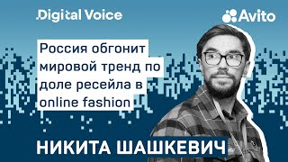 Avito запускает Premium сегмент - в чем стратегия? - Никита Шашкевич