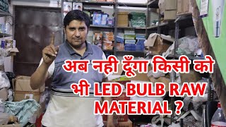 अब  किसी का भी नहीं भेजूंगा LED BULB RAW MATERIAL | NSD MART RIYAZ