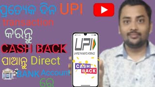 🔥UPI cashback earning tricks on Navi app |💯 full process | cashback direct your bank account|🔥