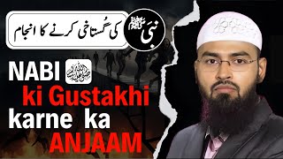 Nabi ﷺ Ki Gustakhi Ka Anjam ( Watch it or Go to HELL ! ) | Advocate Faiz Syed