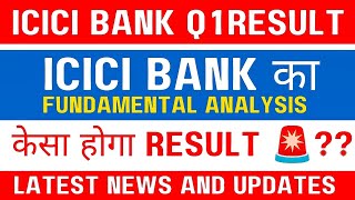 Icici bank share latest news today| 🚨Q1 Result Prediction 🚀 | केसा होगा Result 🔥