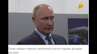 Путин на вопрос о своем участии в выборах 2024 г, и главная проблема власти подъема доходов россиян