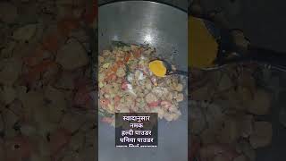 Mooli Soya Badi Aloo Ki Sabji #shortsvideo #ytshorts #youtubeshortsvideo #blcdaughterkitchen #short