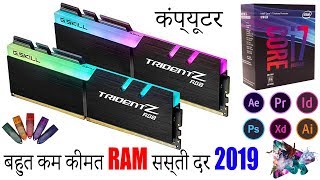 Gskill Ram install in my editing pc | best ram price in nehru place | manoj video mixing