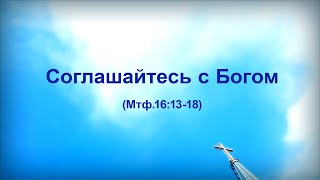 14. Соглашайтесь и вторите Богу_пастор Ли Ги Тэк