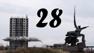 Мыслить №28 Совет многоквартирного дома