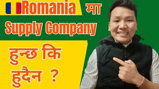 Romania मा Supply Company को  Scam ? raisirvlog