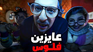 معاناة الشب المغترب مع طلبات اهله اللى مش بتخلص 😂| البلاتوه | هتموت من الضحك