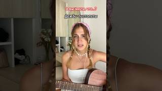 Дожди-пистолеты - Звери #гитара #cover #музыка